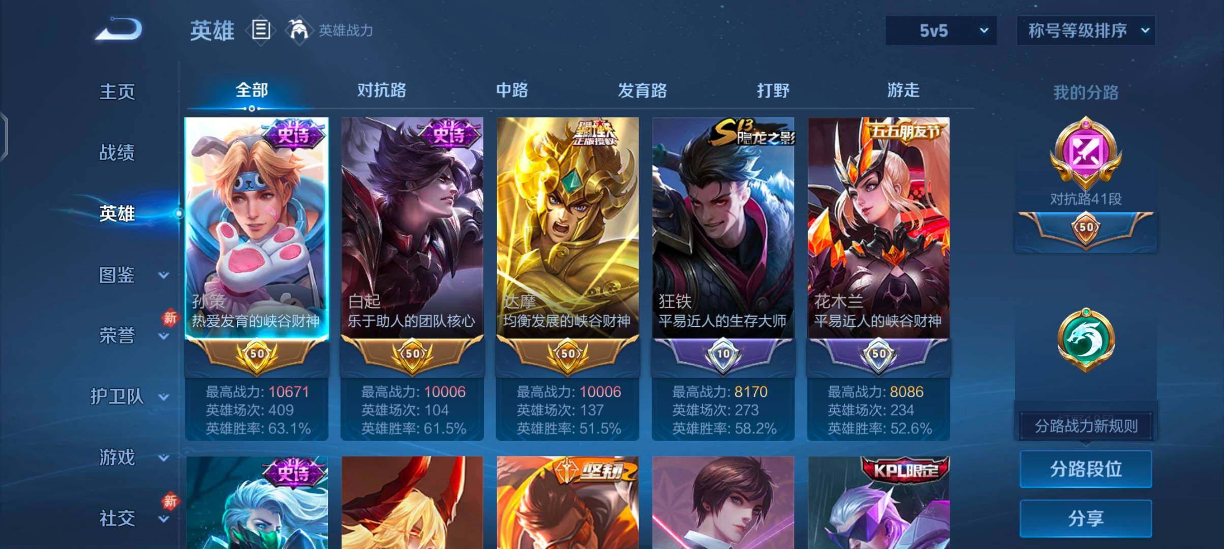 WZCMW482521王者荣耀账号详情图3 WZCMW482521王者荣耀账号详情图3