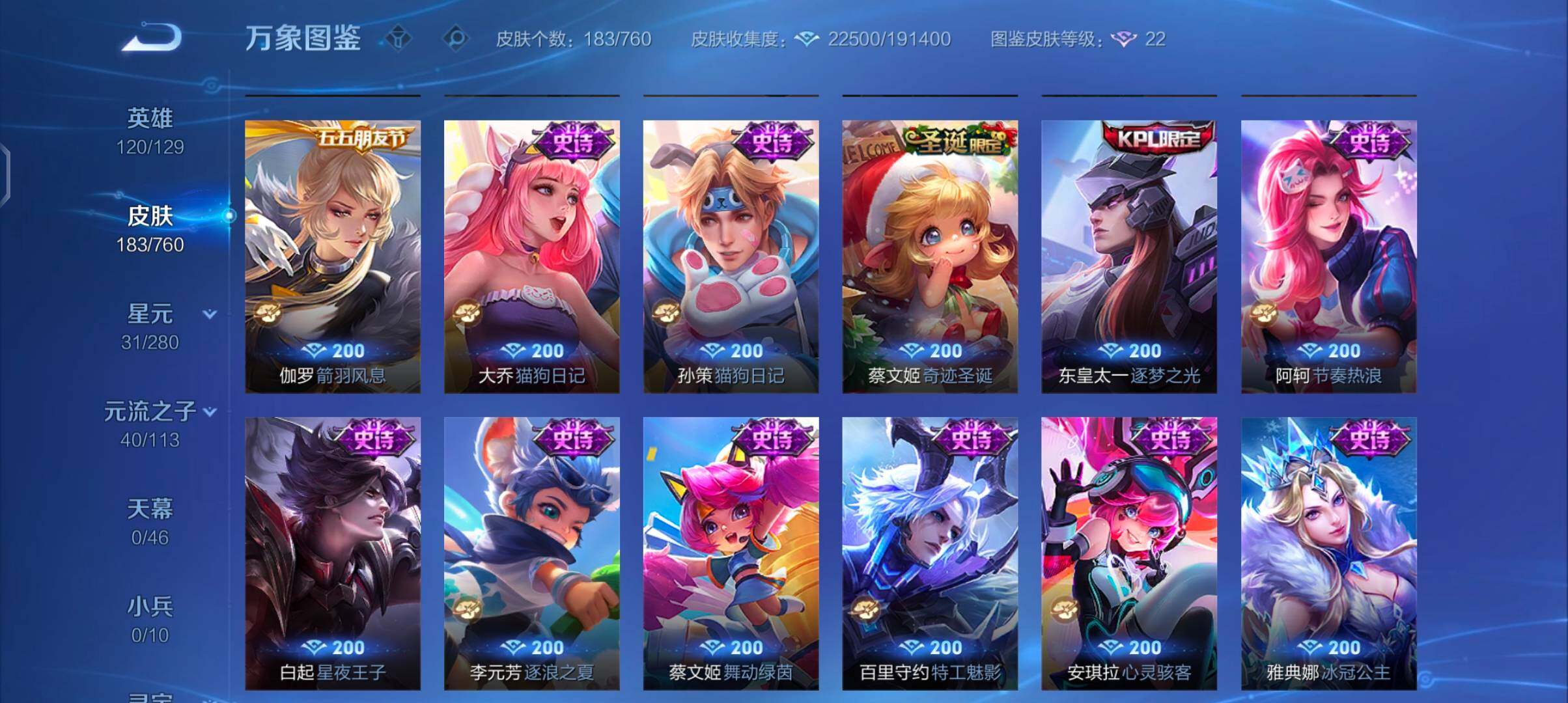 WZCMW482521王者荣耀账号详情图8 WZCMW482521王者荣耀账号详情图8