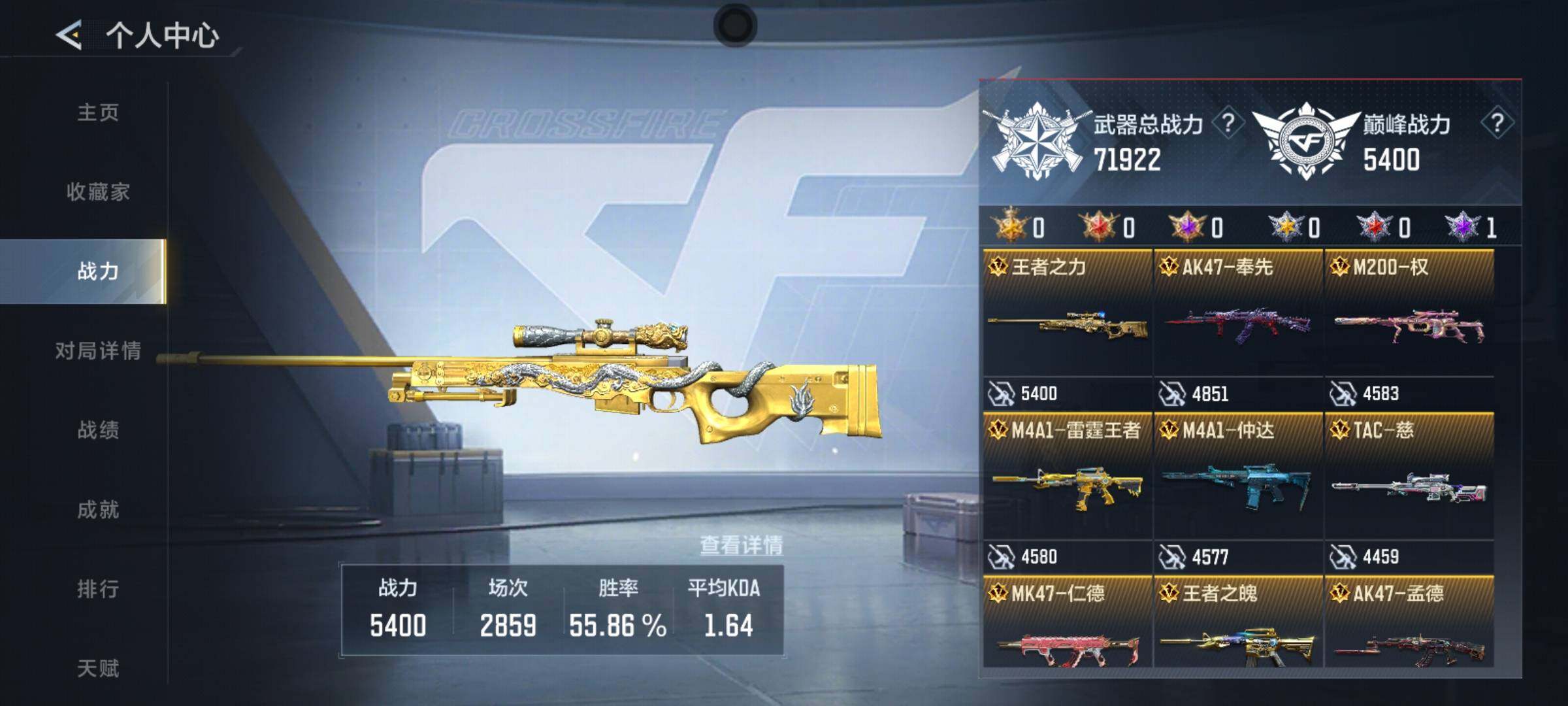 CFMEY46445枪战王者账号详情图7