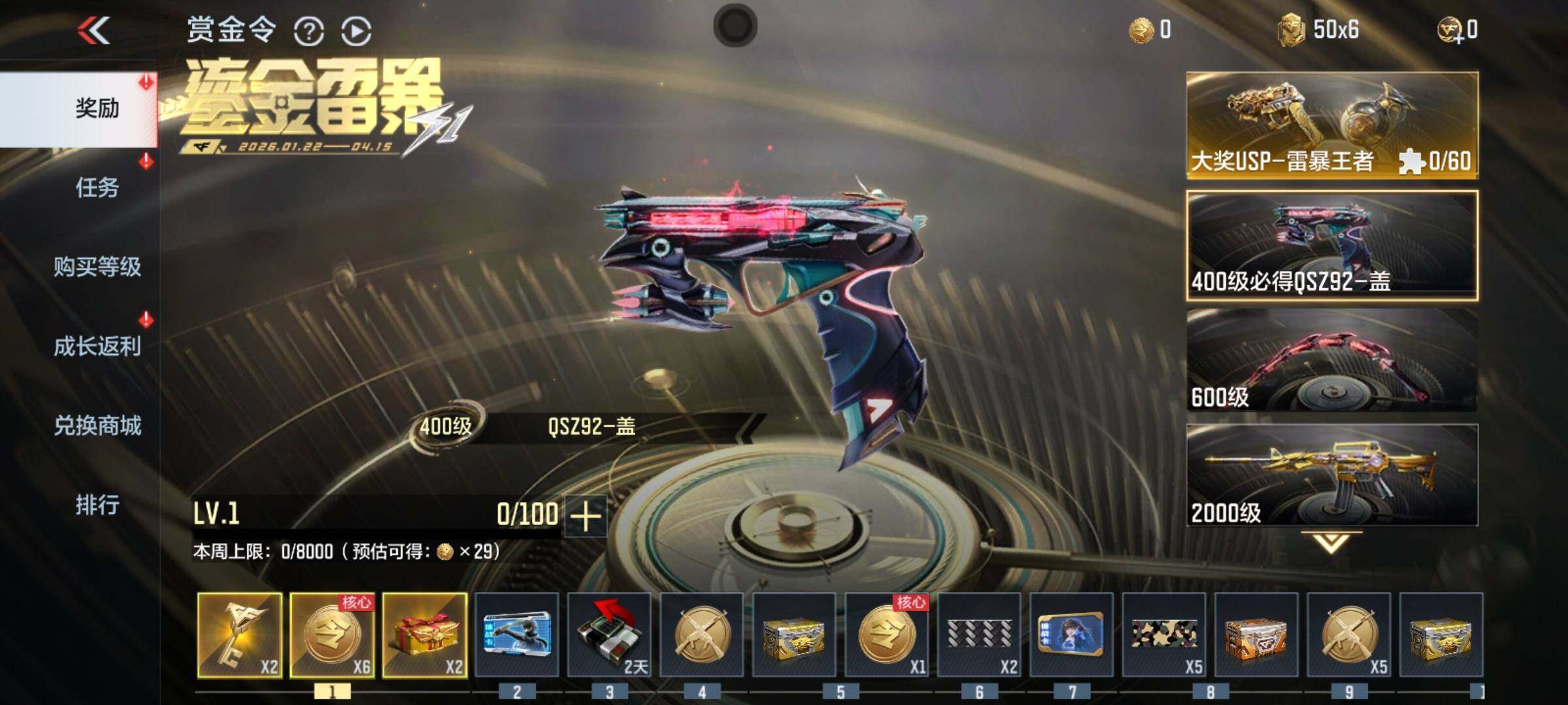 CFMEY46445枪战王者账号详情图10