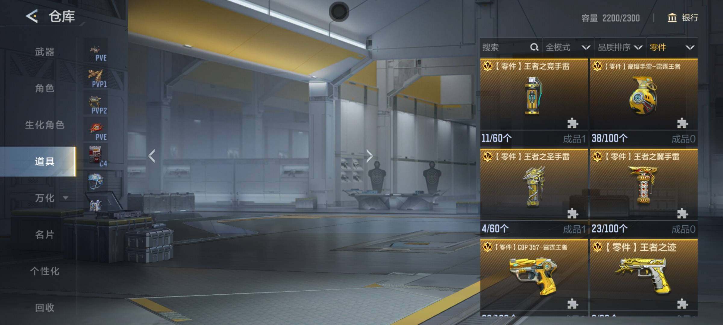 CFMEY46445枪战王者账号详情图11