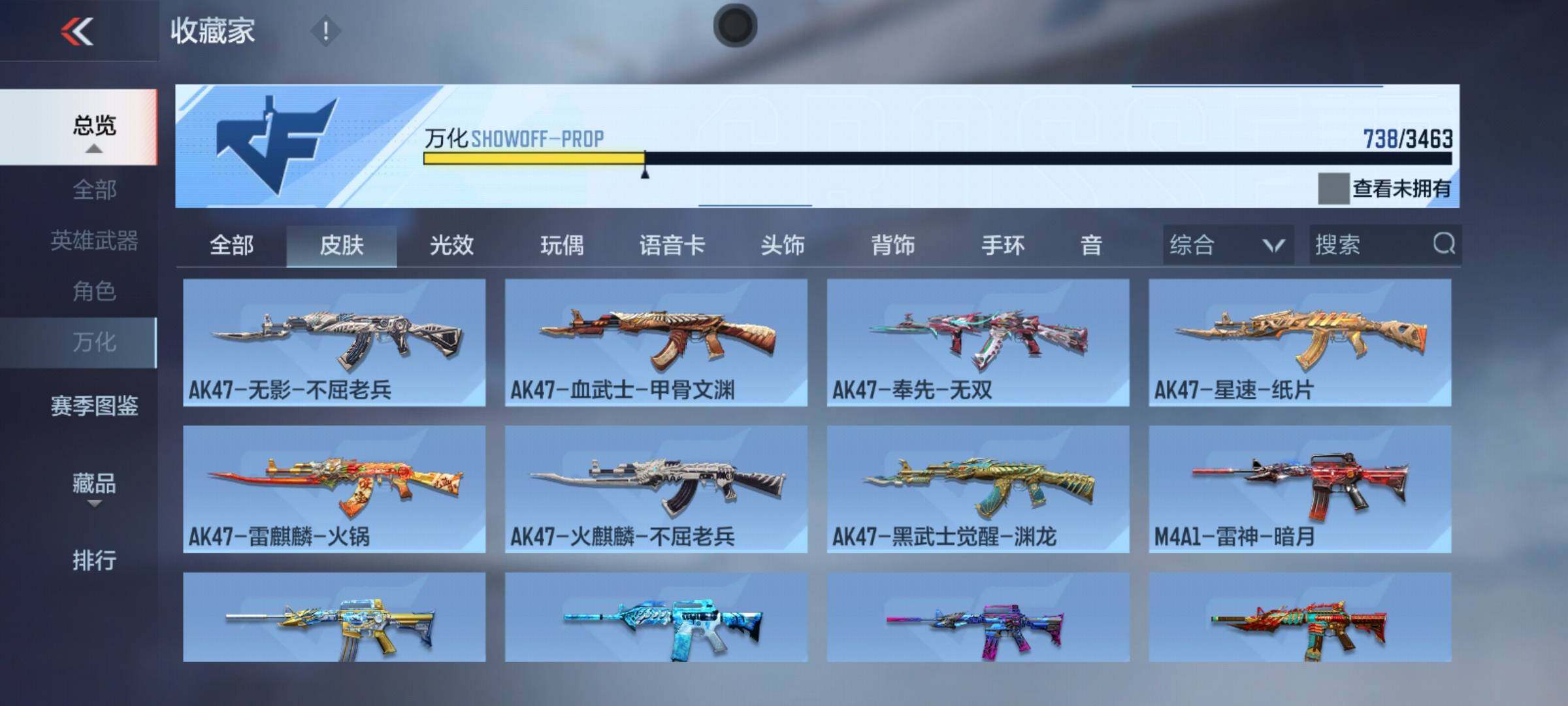 CFMEY46445枪战王者账号详情图23