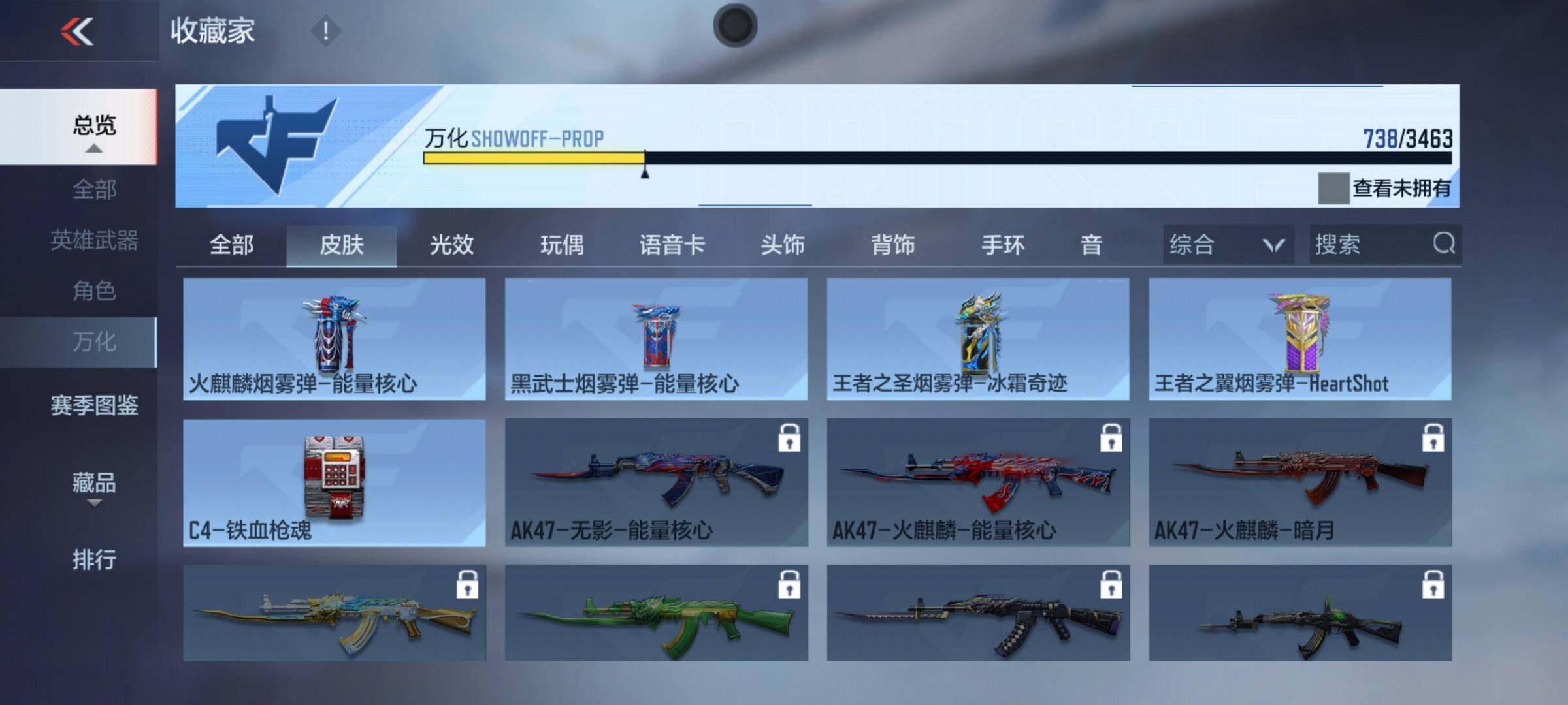 CFMEY46445枪战王者账号详情图31