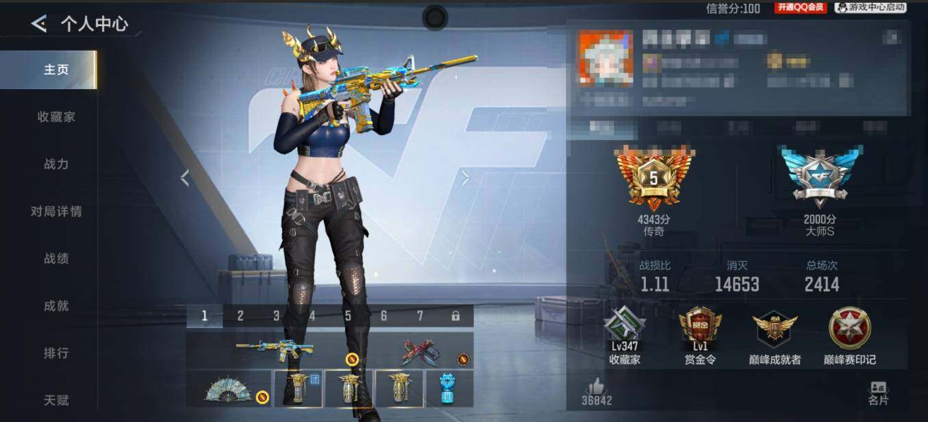 CFMEY46445枪战王者账号详情图6