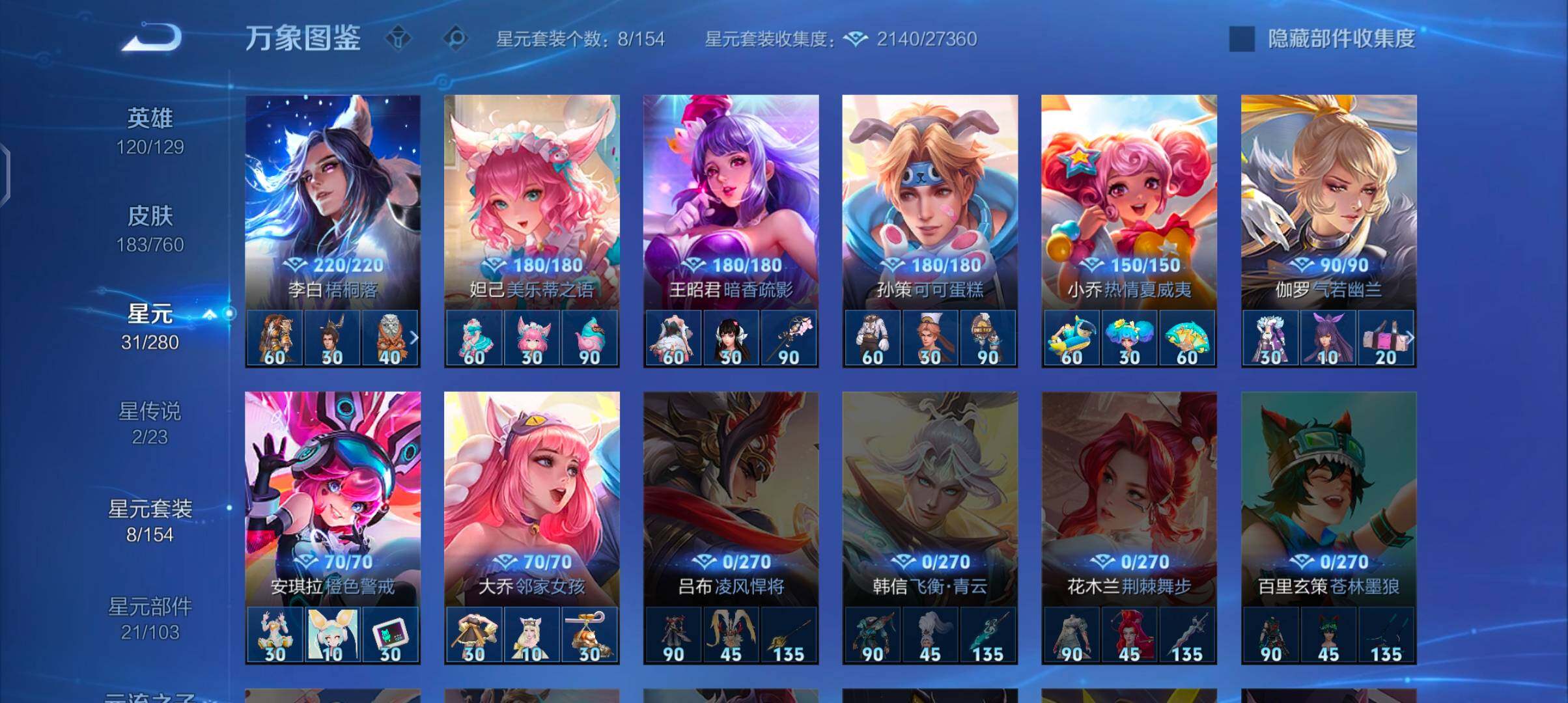 WZCMW482521王者荣耀账号详情图10 WZCMW482521王者荣耀账号详情图10