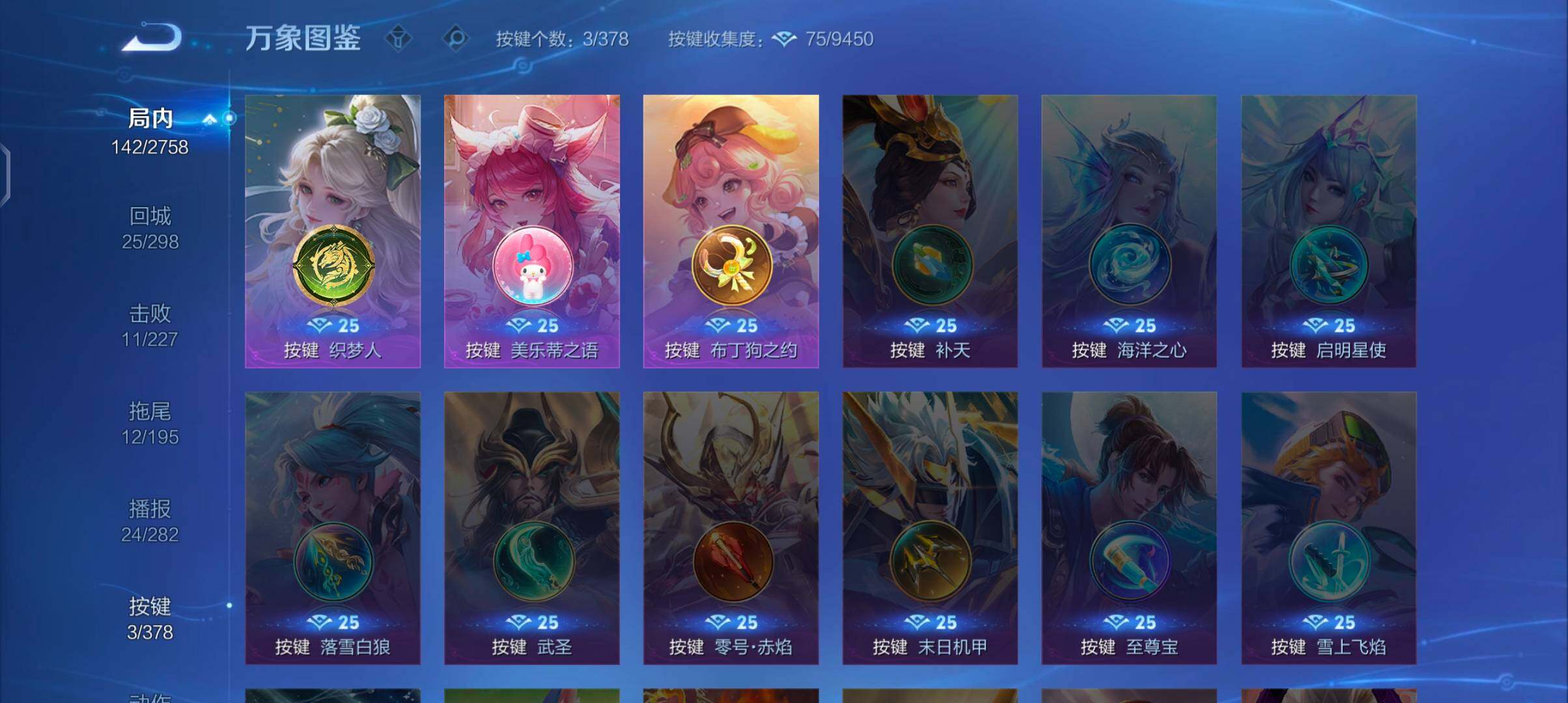 WZCMW482521王者荣耀账号详情图12 WZCMW482521王者荣耀账号详情图12