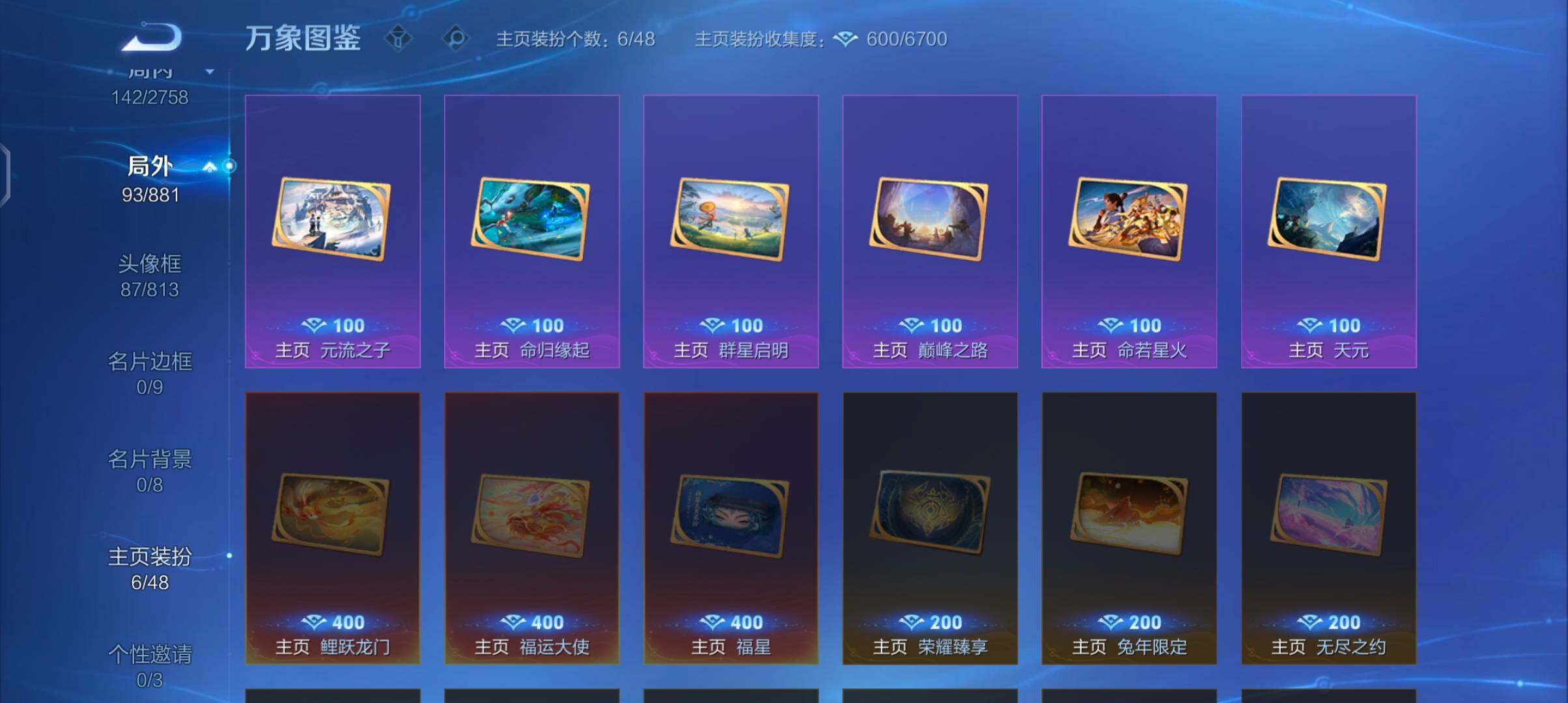 WZCMW482521王者荣耀账号详情图13 WZCMW482521王者荣耀账号详情图13