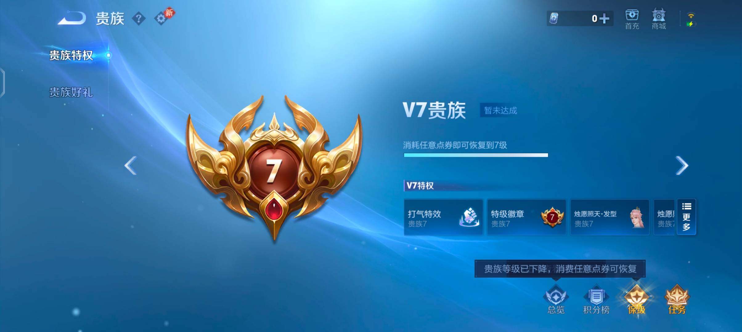 WZCMW482521王者荣耀账号详情图16 WZCMW482521王者荣耀账号详情图16