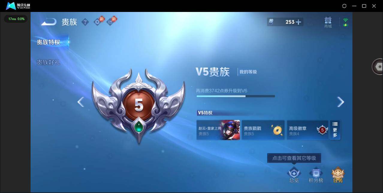 WZCMW4122792王者荣耀账号详情图13