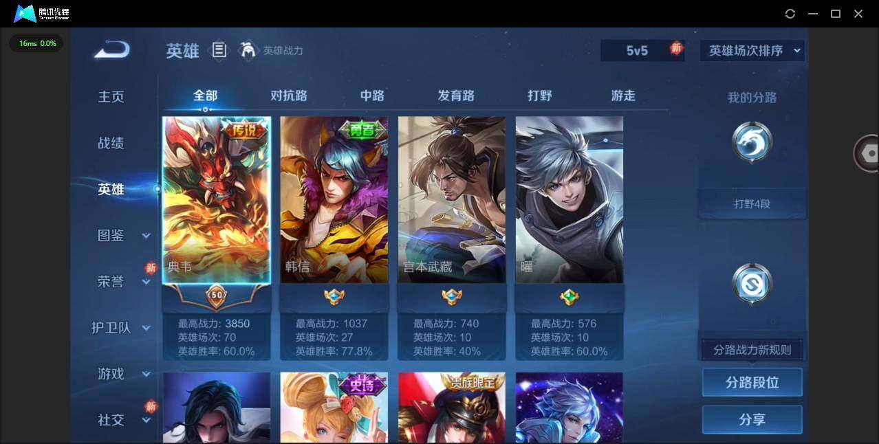 WZCMW4122792王者荣耀账号详情图4