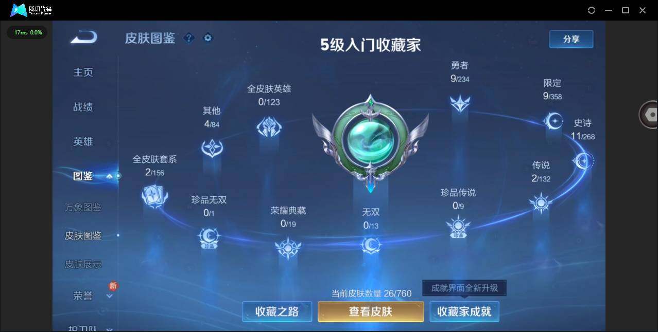 WZCMW4122792王者荣耀账号详情图2