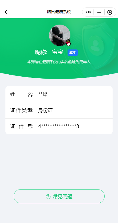 WZCMW4122792王者荣耀账号详情图14