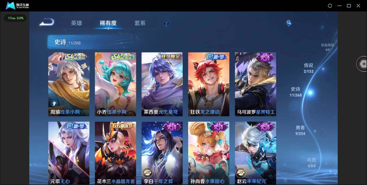 WZCMW4122792王者荣耀账号详情图7