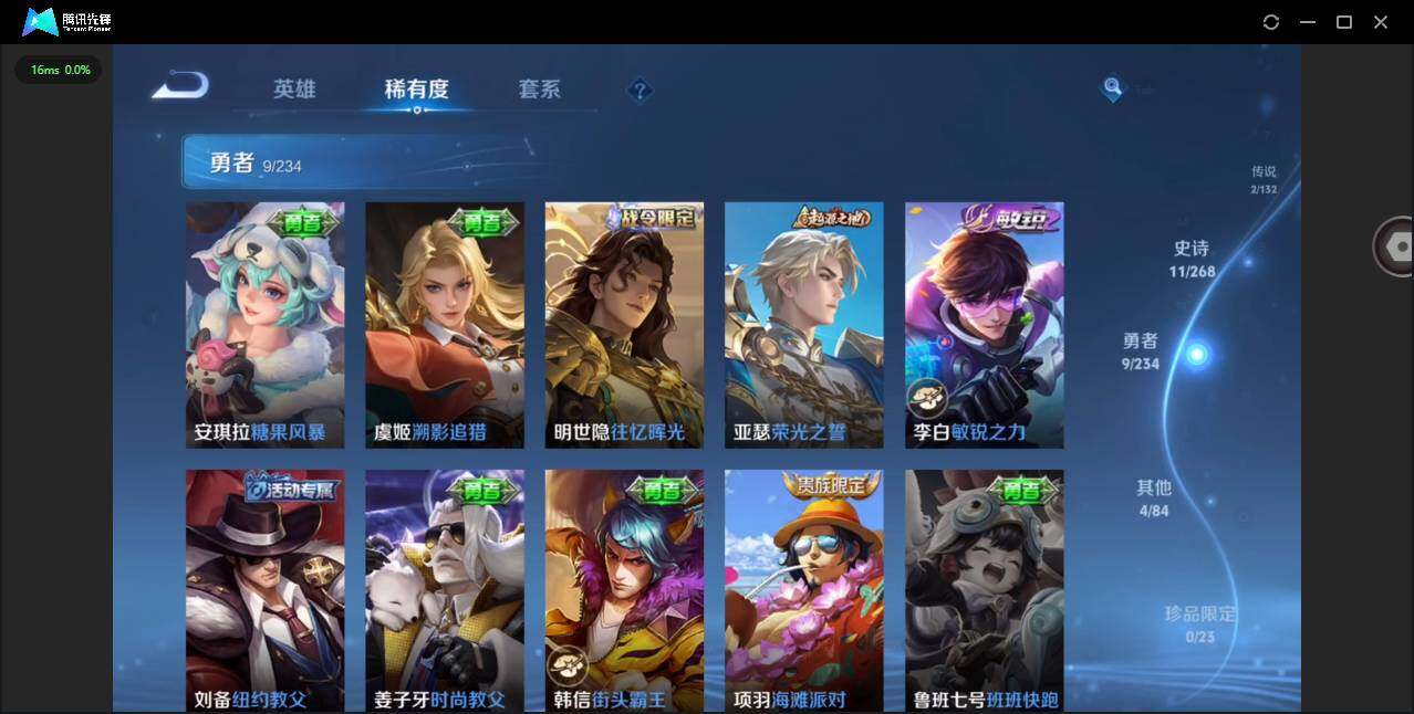 WZCMW4122792王者荣耀账号详情图9