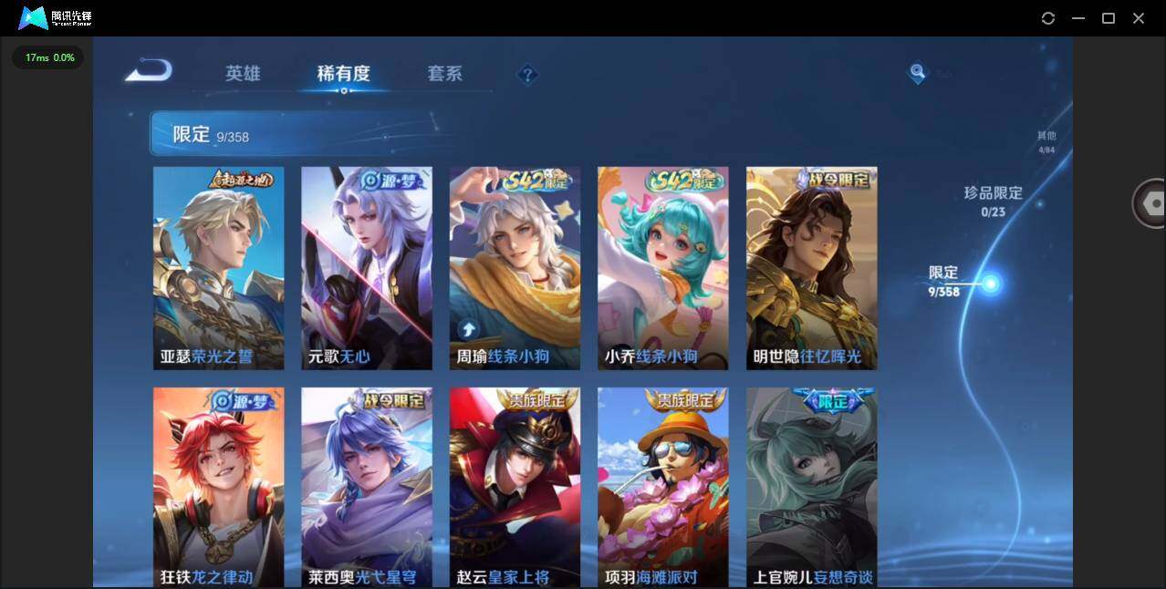 WZCMW4122792王者荣耀账号详情图10