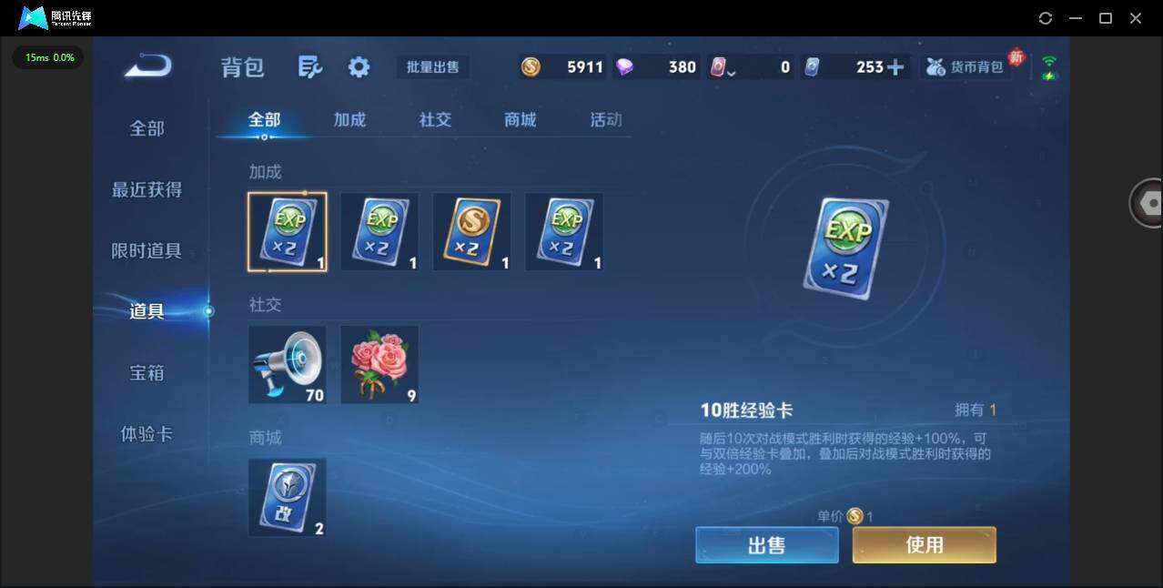 WZCMW4122792王者荣耀账号详情图11