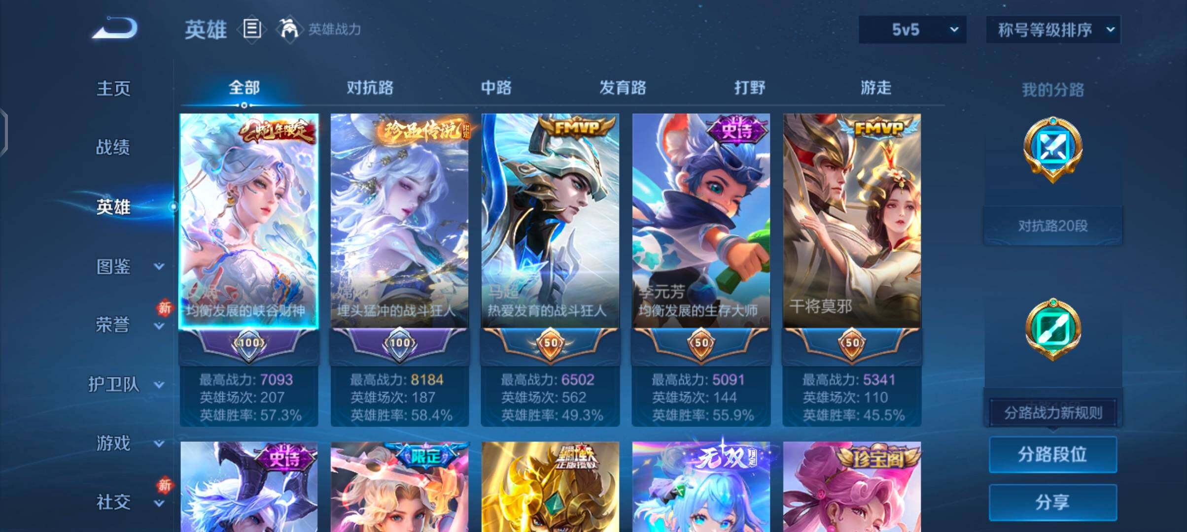 WZCMW482710王者荣耀账号详情图3