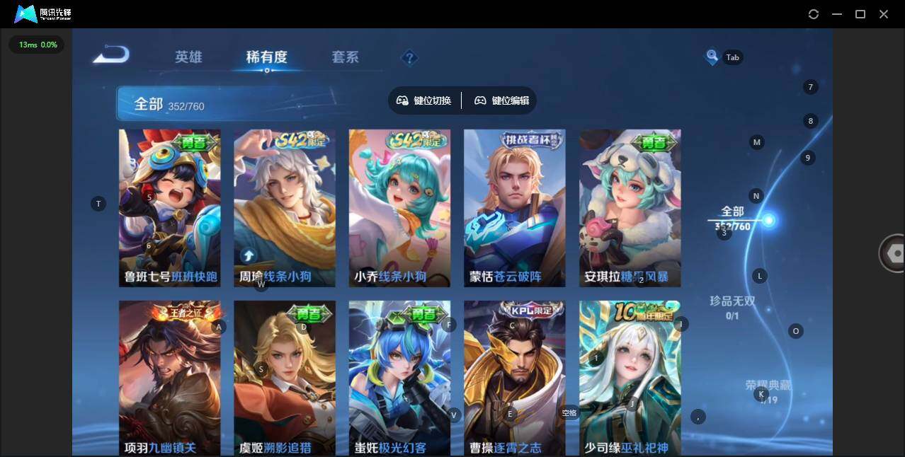 WZQM4121255王者荣耀账号详情图13