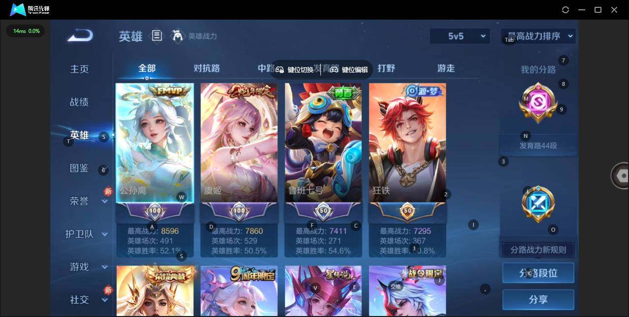 WZQM4121255王者荣耀账号详情图5