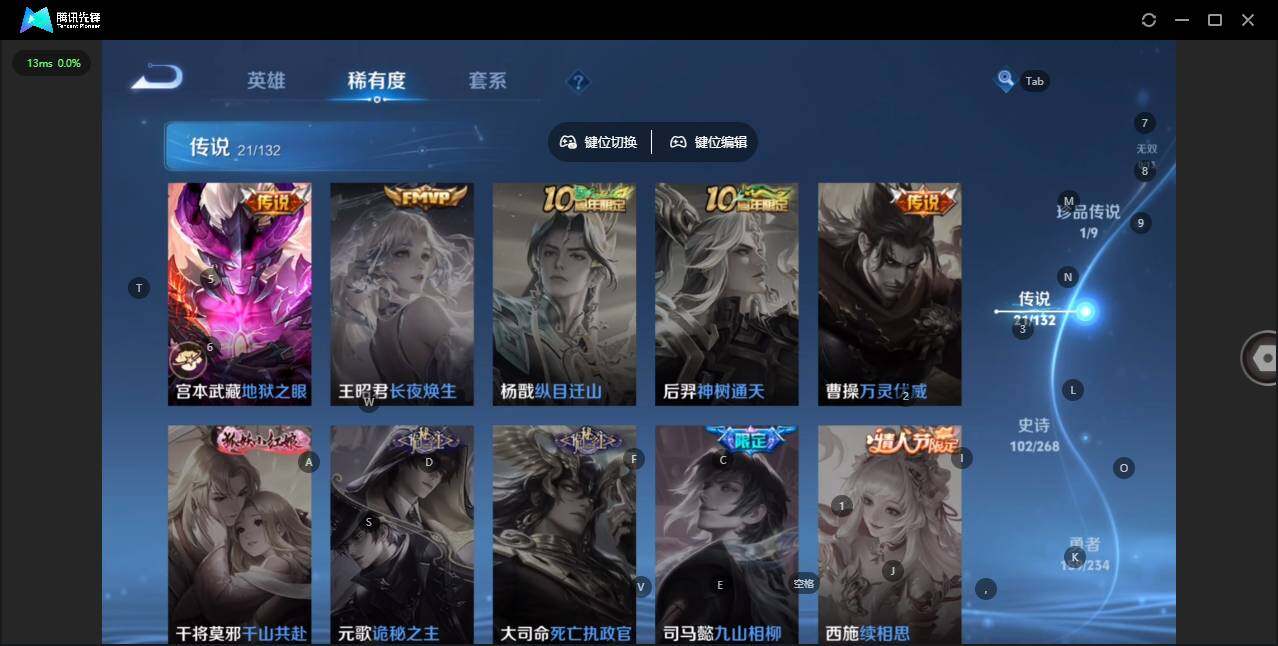 WZQM4121255王者荣耀账号详情图11