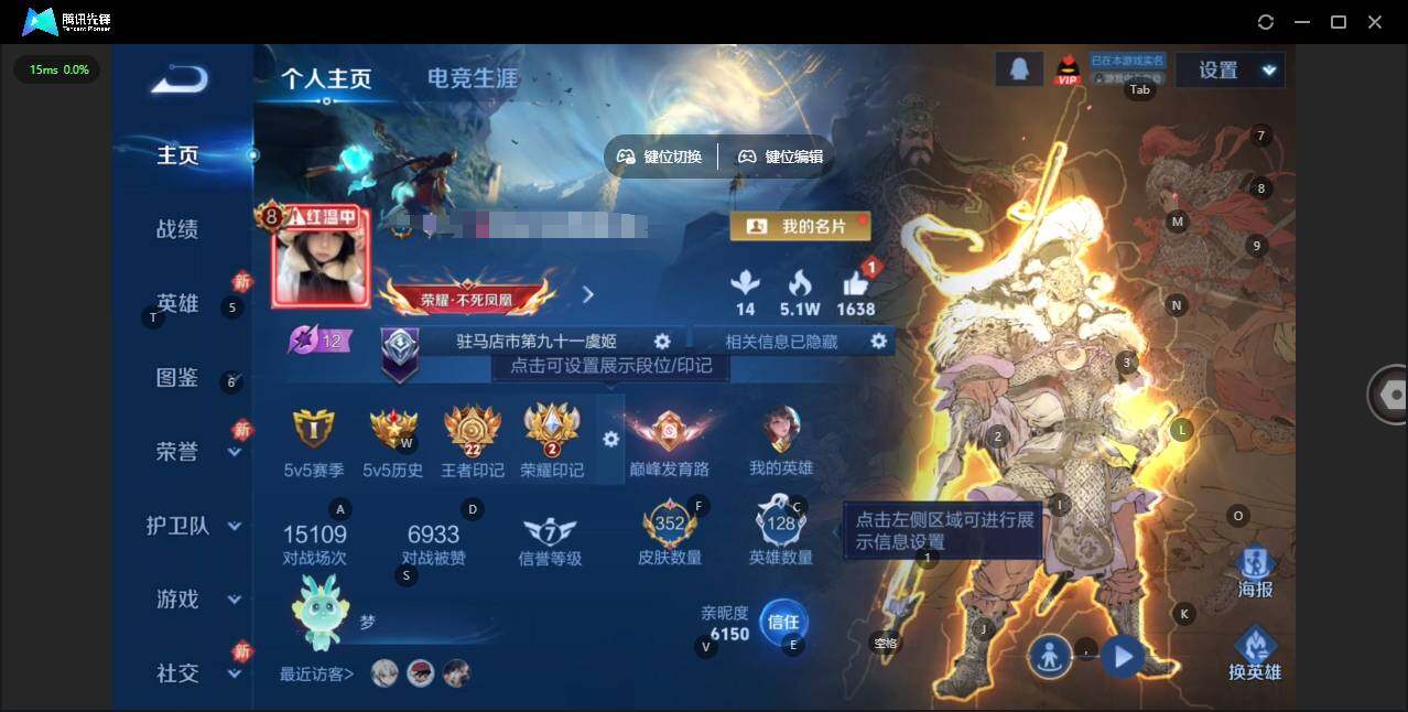 王者荣耀账号安卓QQ128英雄-352皮肤-[]贵族等级: V8 英雄数: 128 皮肤数: 352 荣耀水晶: 九霄神