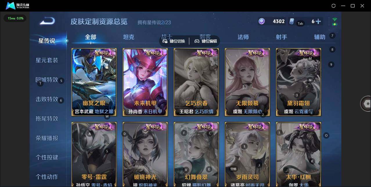 WZQM4121255王者荣耀账号详情图6