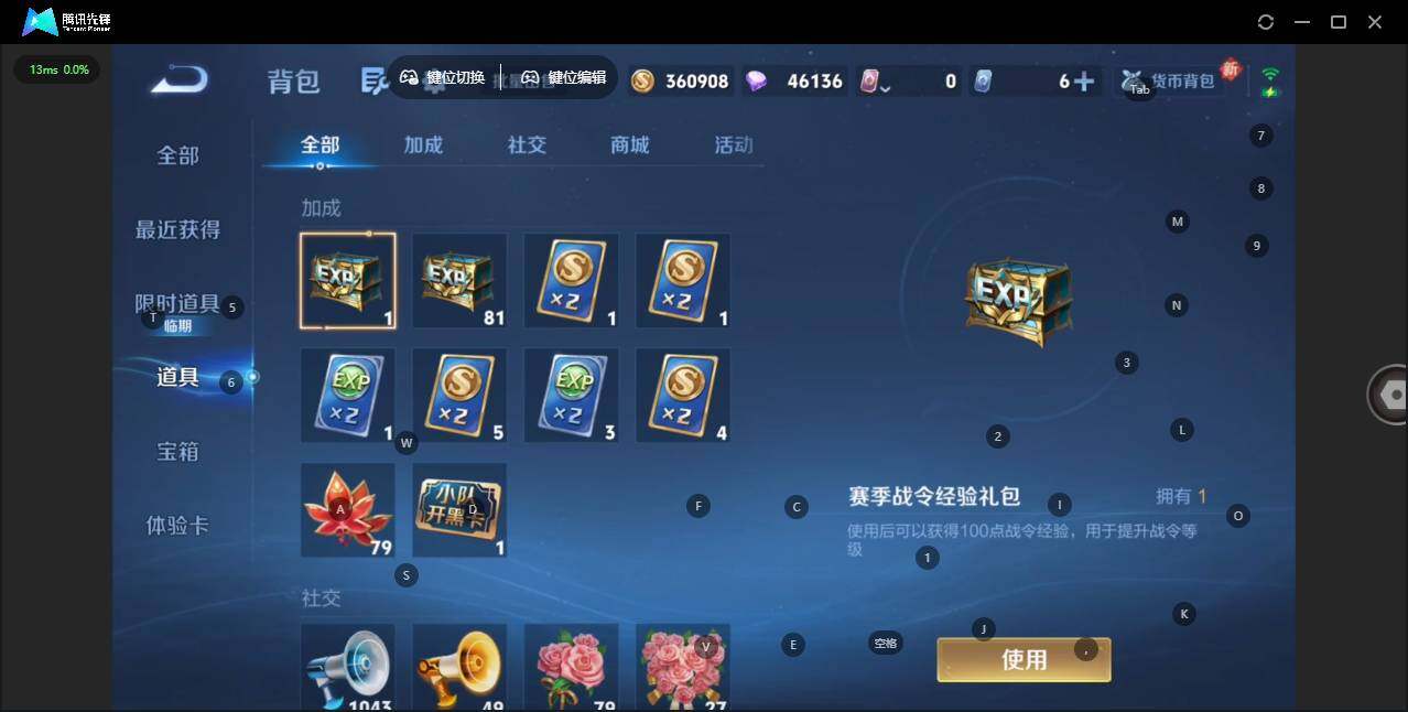 WZQM4121255王者荣耀账号详情图18