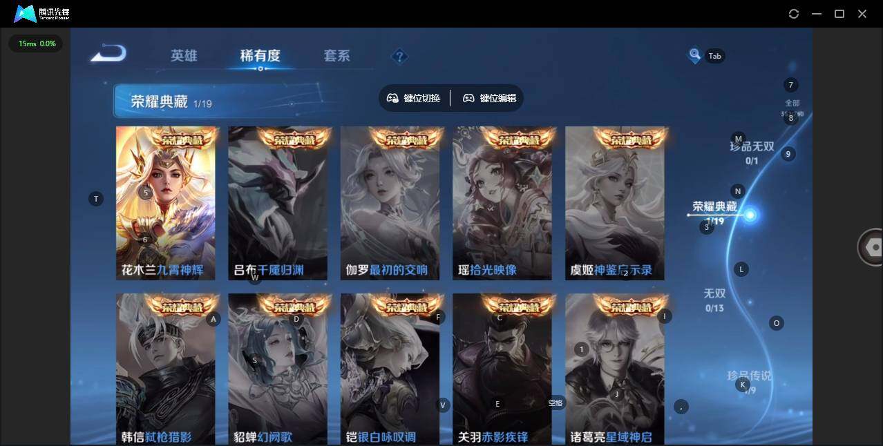 WZQM4121255王者荣耀账号详情图7