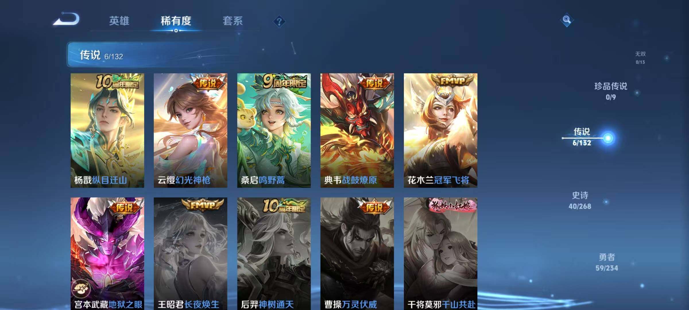 WZJZ493145王者荣耀账号详情图8