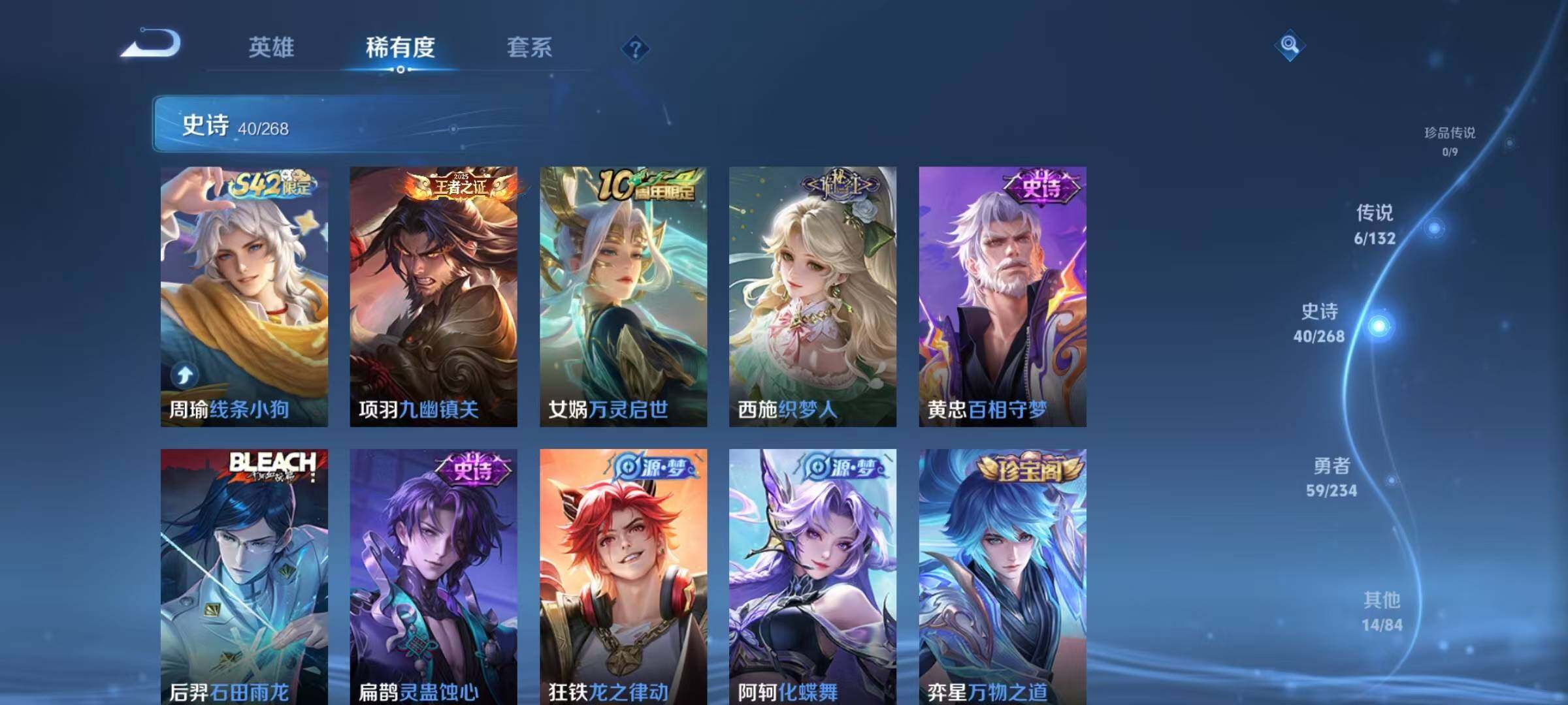 WZJZ493145王者荣耀账号详情图9