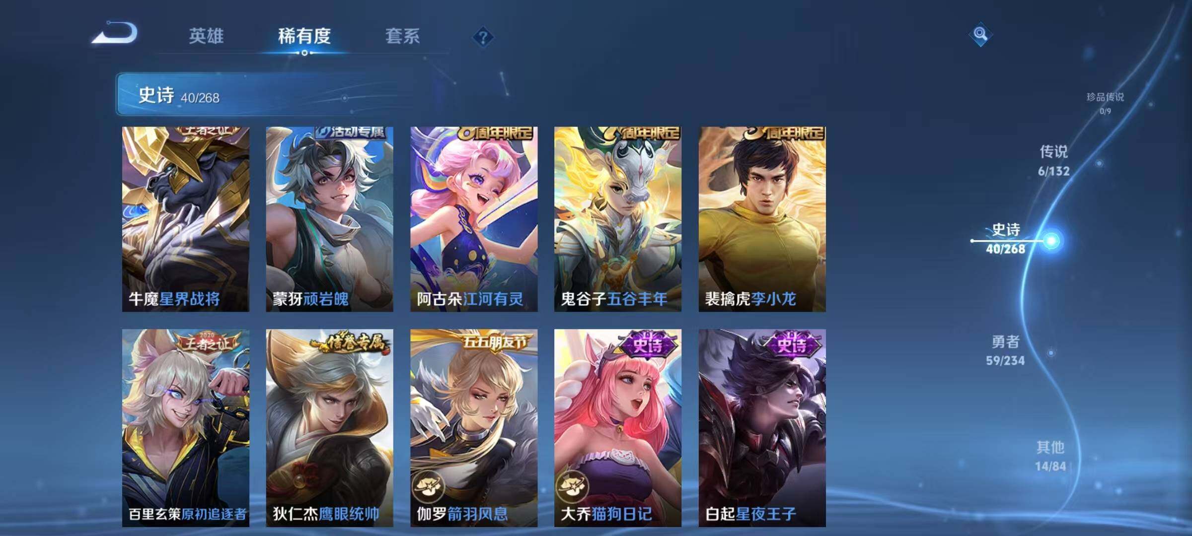 WZJZ493145王者荣耀账号详情图10