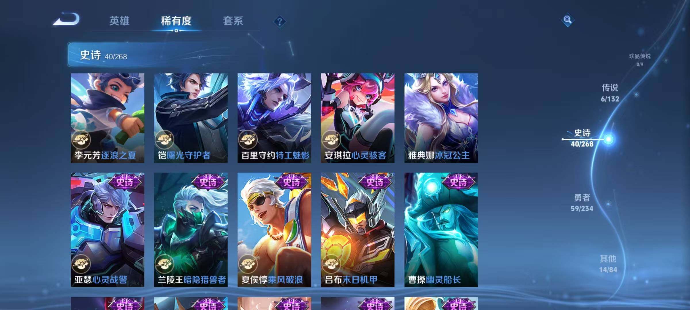 WZJZ493145王者荣耀账号详情图11