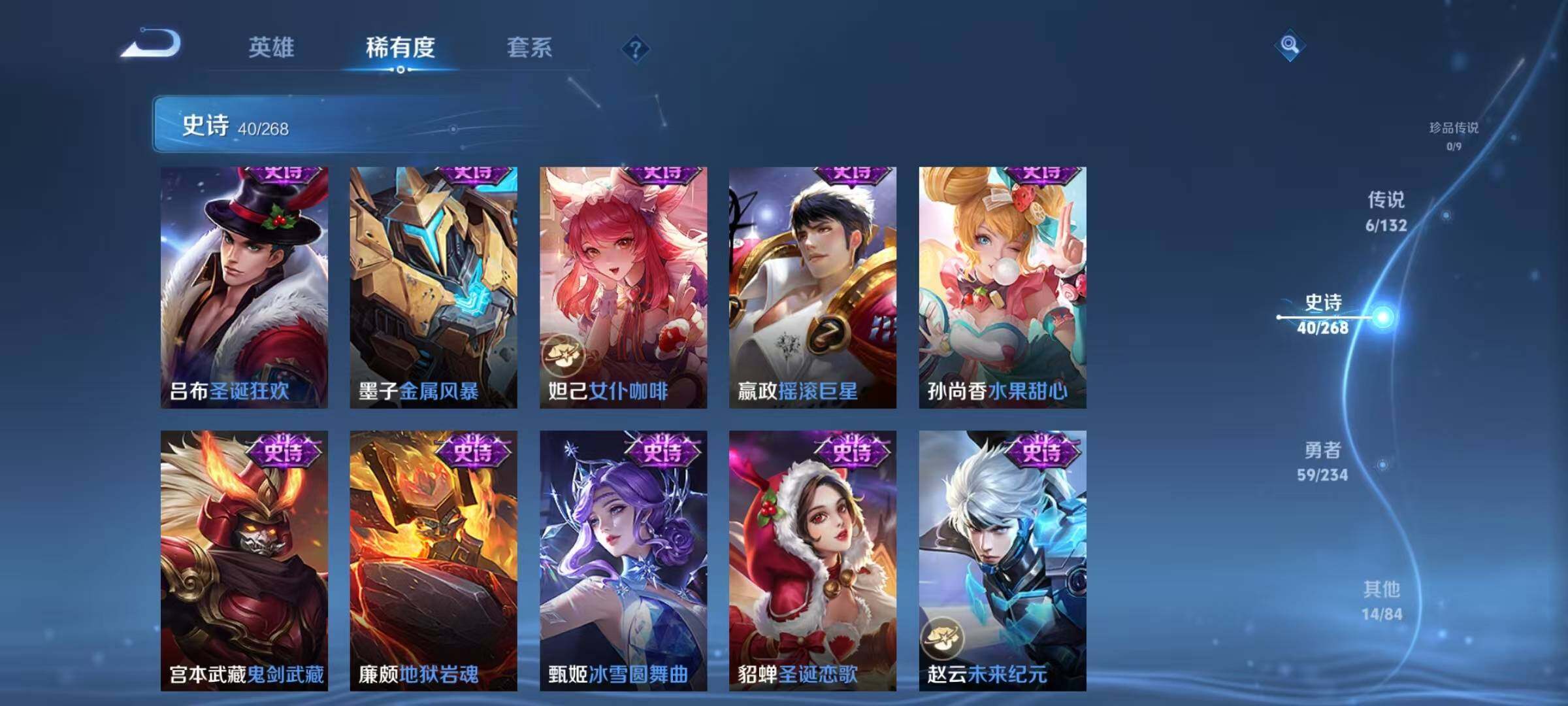 WZJZ493145王者荣耀账号详情图12