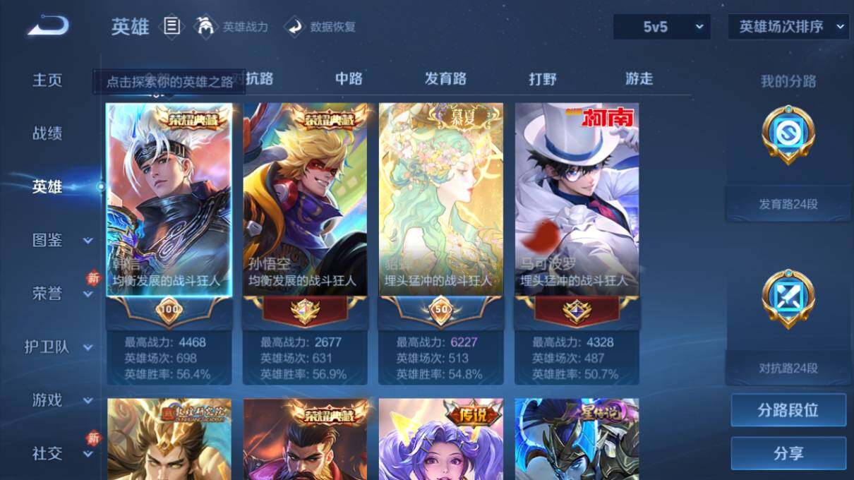 WZCMW4138396王者荣耀账号详情图13