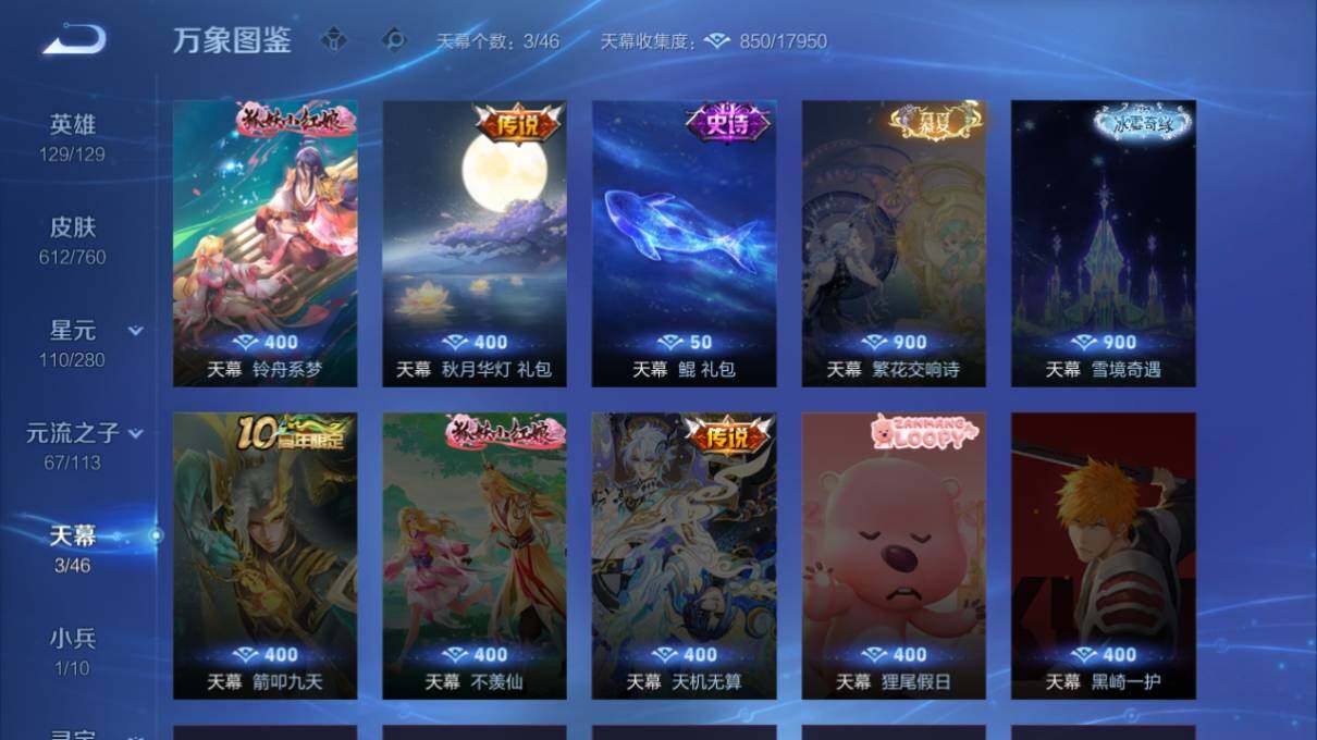 WZCMW4138396王者荣耀账号详情图15