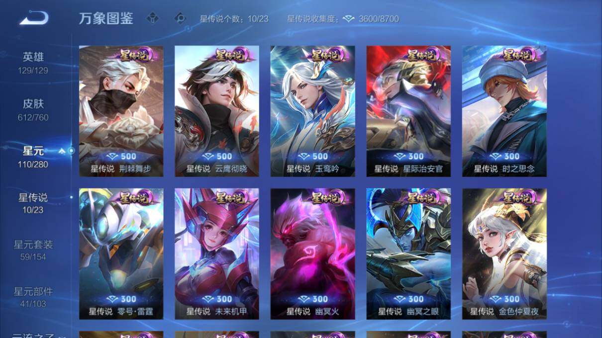 WZCMW4138396王者荣耀账号详情图16