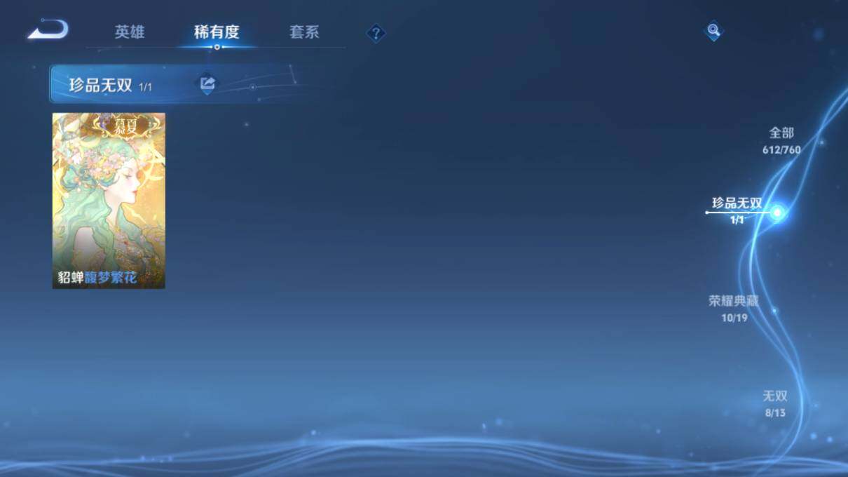 WZCMW4138396王者荣耀账号详情图18