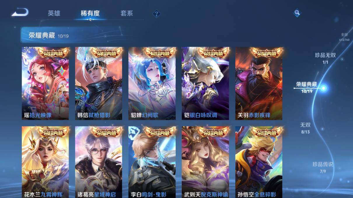 WZCMW4138396王者荣耀账号详情图19