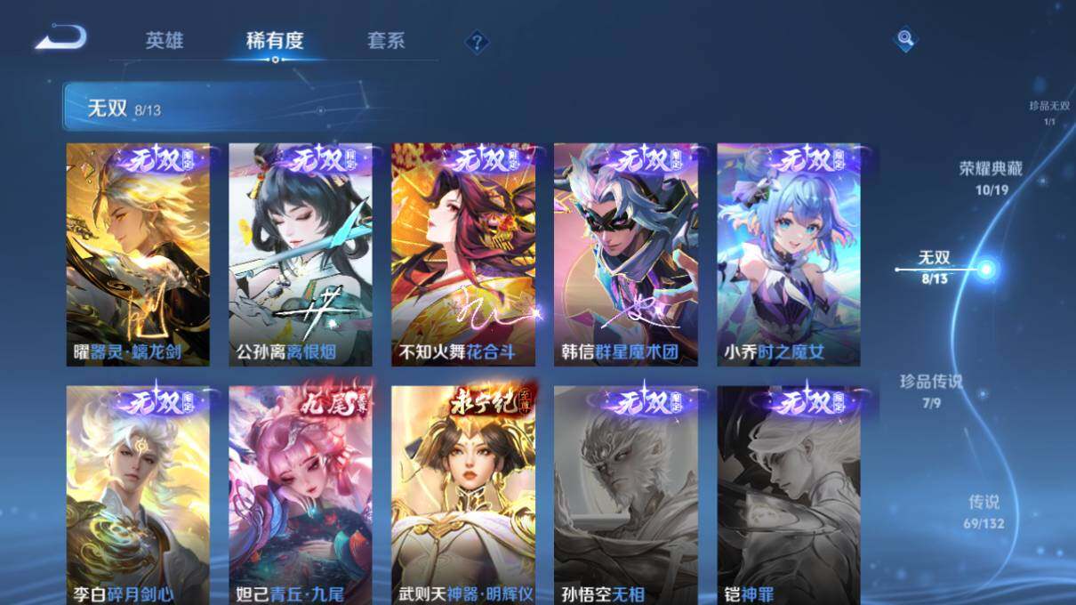 WZCMW4138396王者荣耀账号详情图20