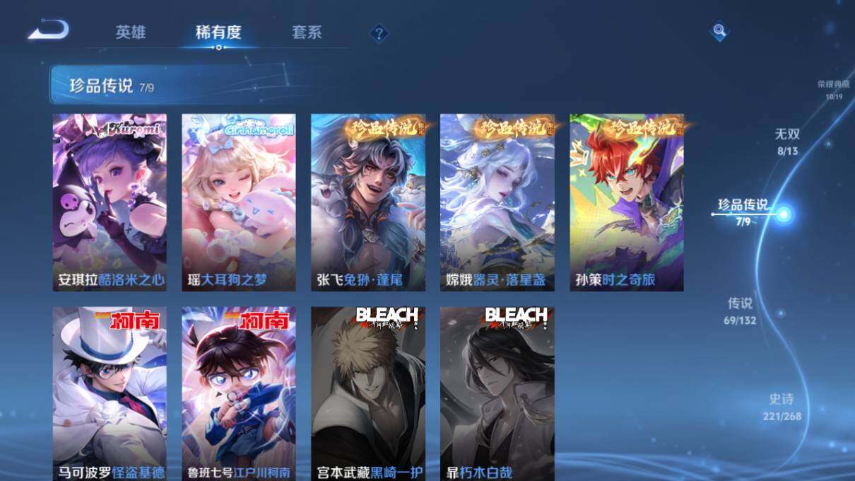 WZCMW4138396王者荣耀账号详情图21