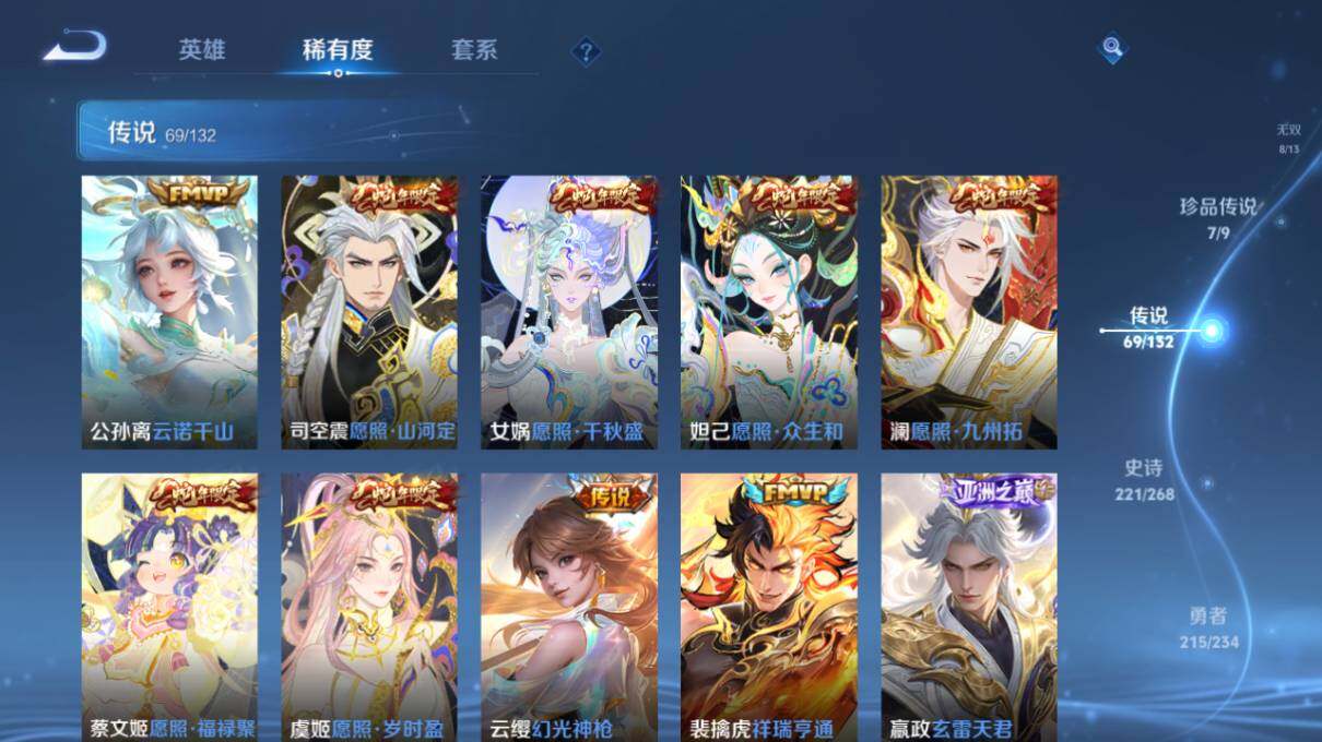 WZCMW4138396王者荣耀账号详情图22