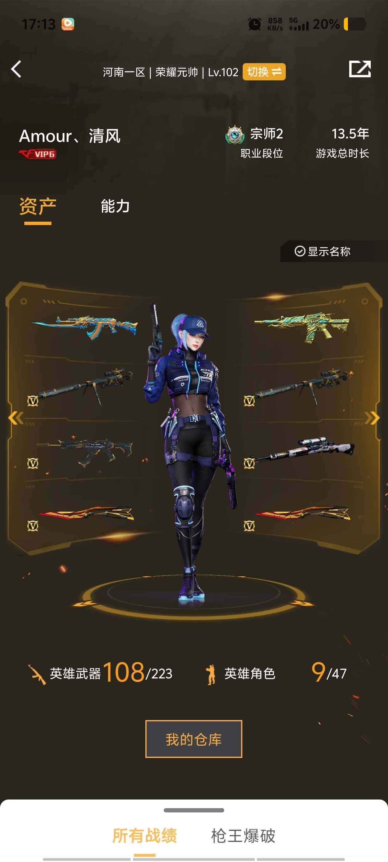 WZCMW4138396王者荣耀账号详情图24