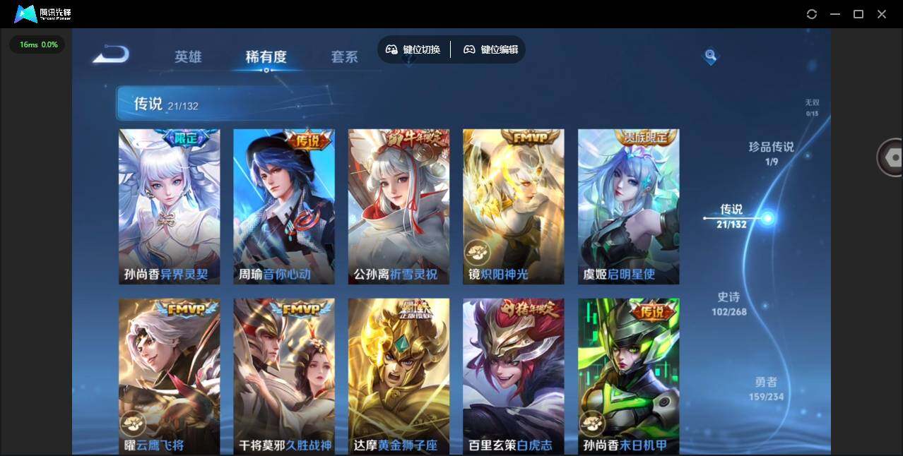 WZQM4121255王者荣耀账号详情图10