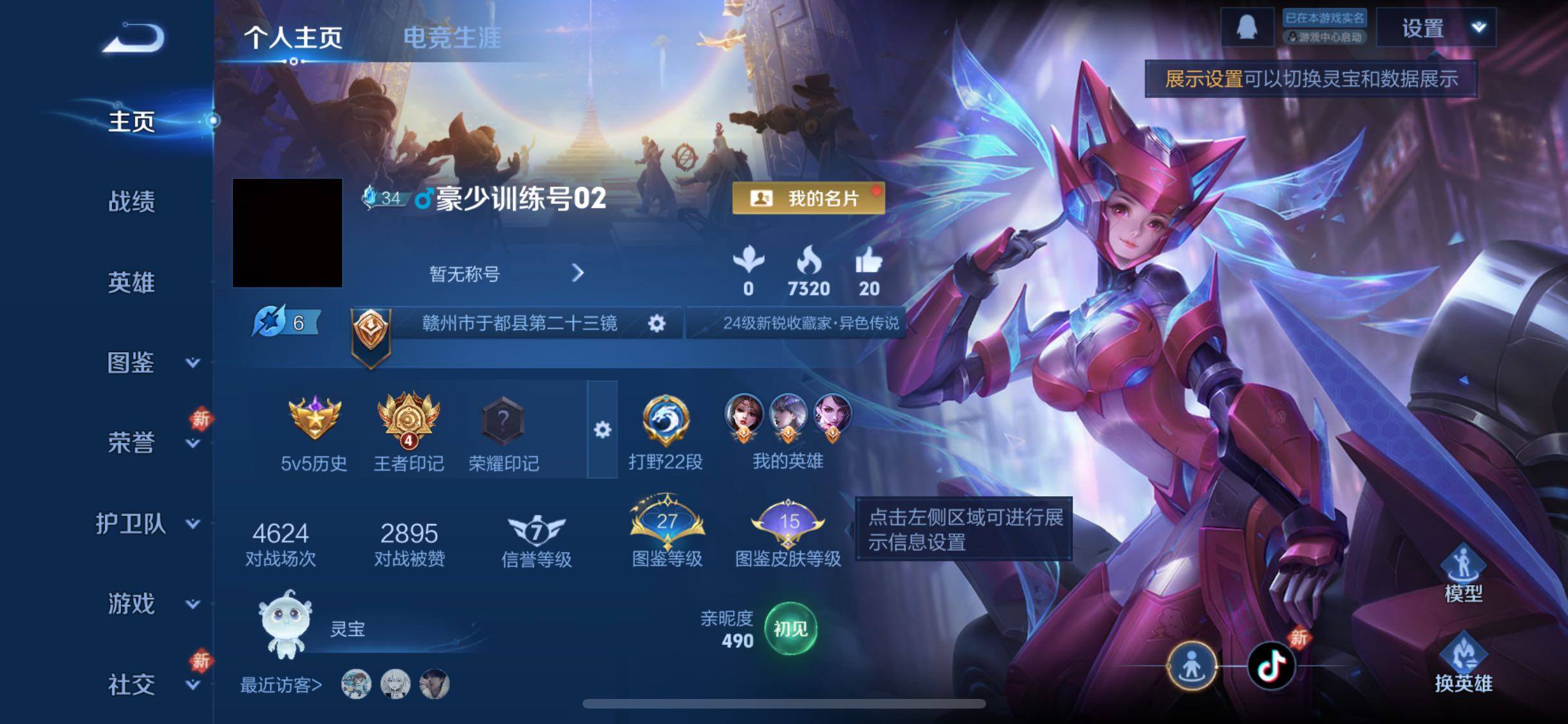 WZCMW482352王者荣耀账号详情图2 WZCMW482352王者荣耀账号详情图2