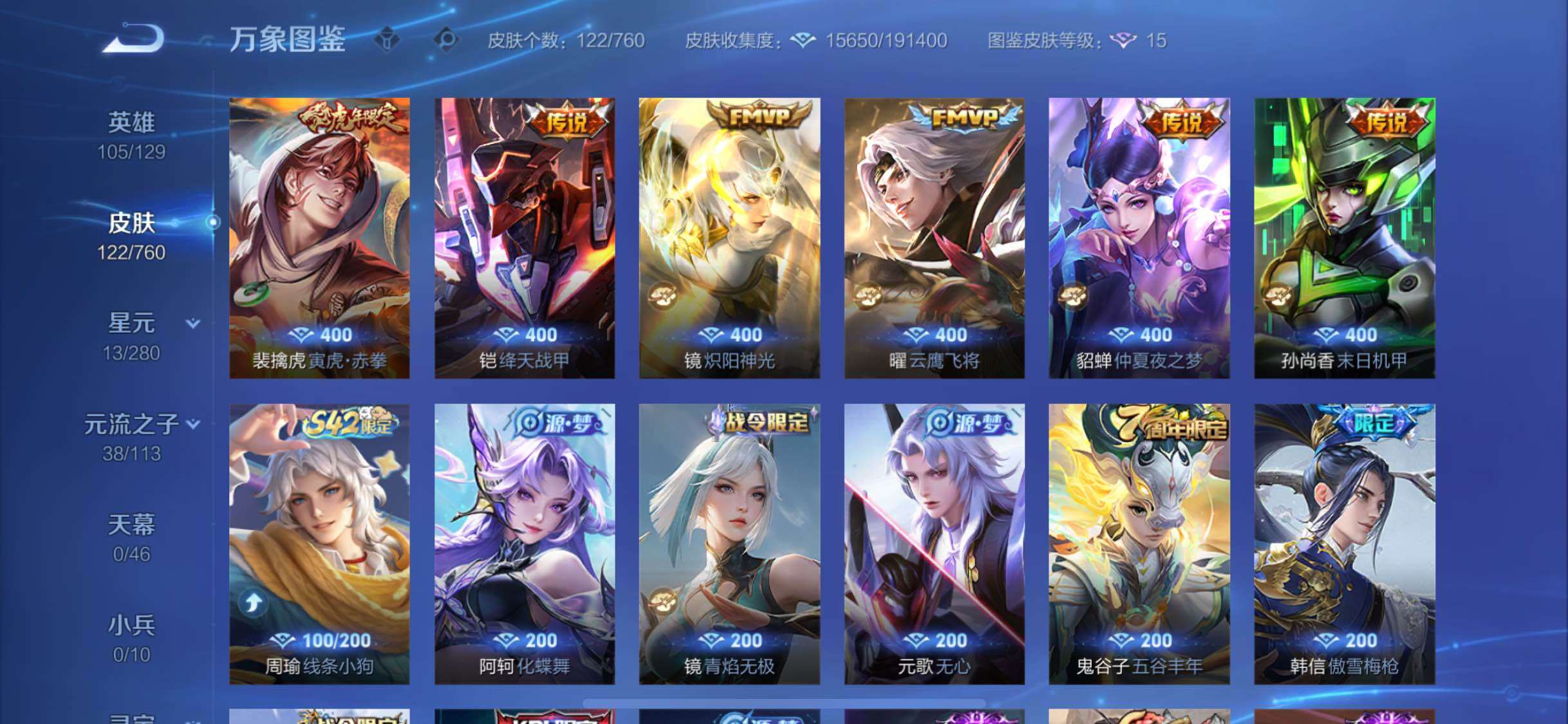 WZCMW482352王者荣耀账号详情图6 WZCMW482352王者荣耀账号详情图6