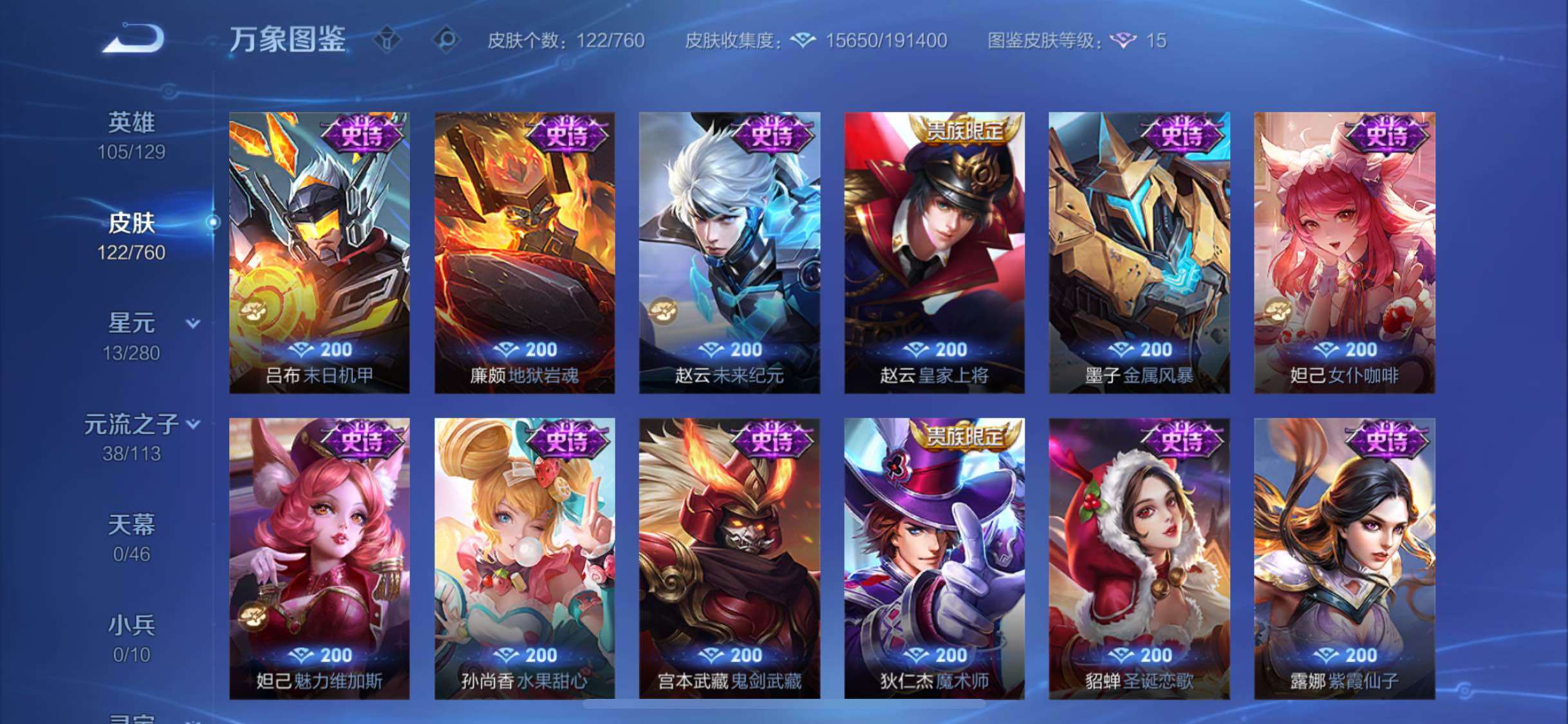 WZCMW482352王者荣耀账号详情图8 WZCMW482352王者荣耀账号详情图8