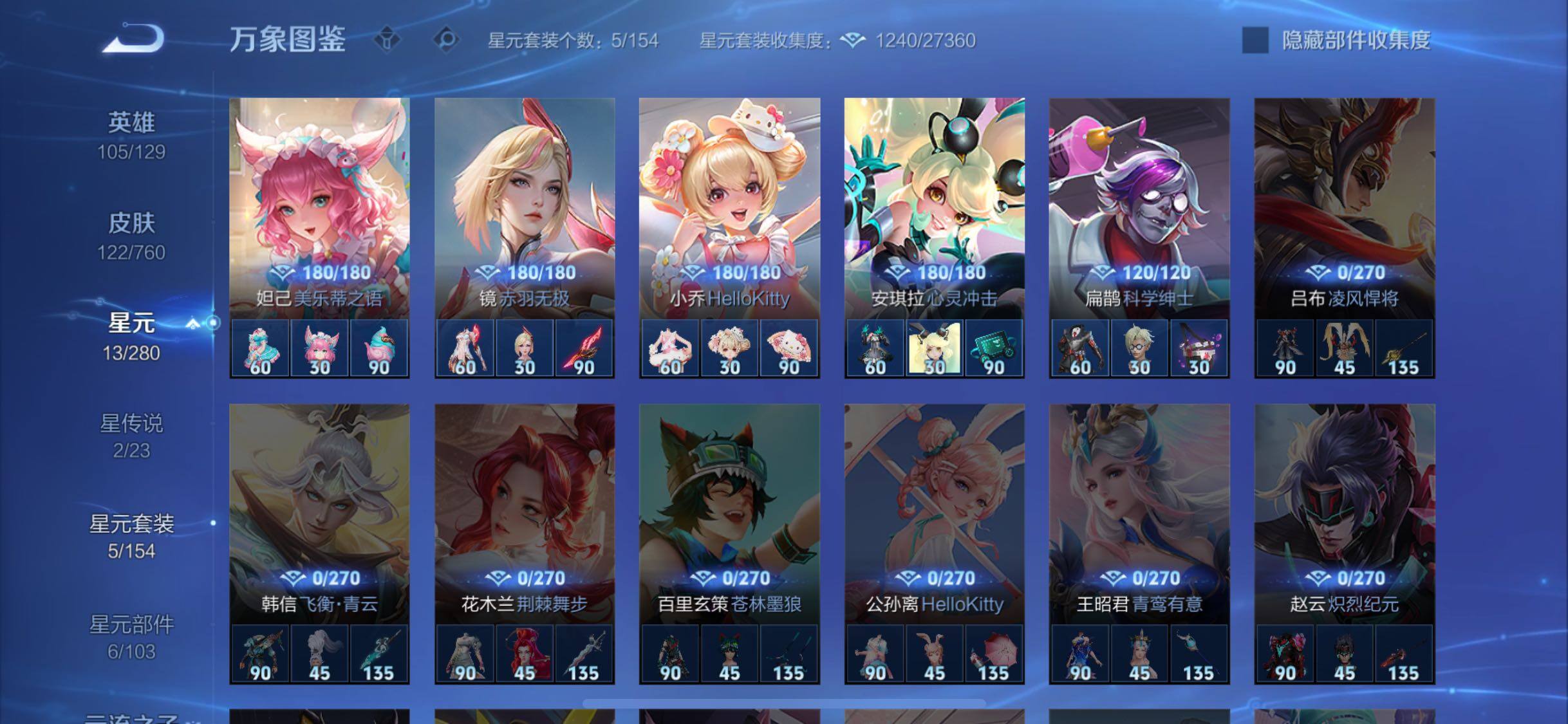 WZCMW482352王者荣耀账号详情图10 WZCMW482352王者荣耀账号详情图10