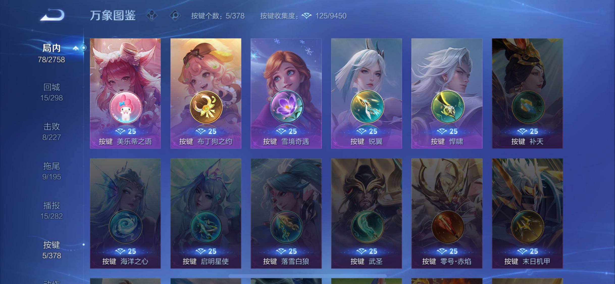 WZCMW482352王者荣耀账号详情图12 WZCMW482352王者荣耀账号详情图12