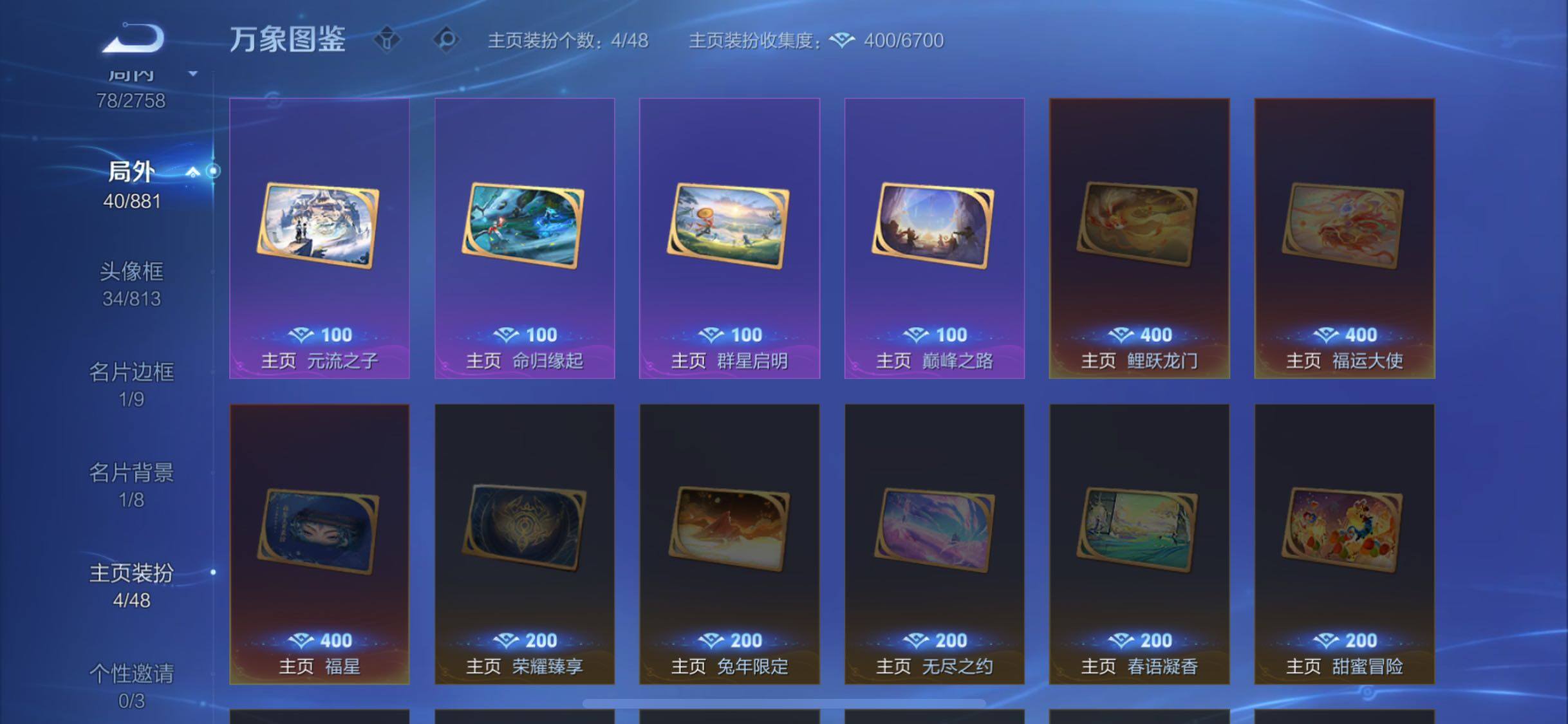 WZCMW482352王者荣耀账号详情图14 WZCMW482352王者荣耀账号详情图14