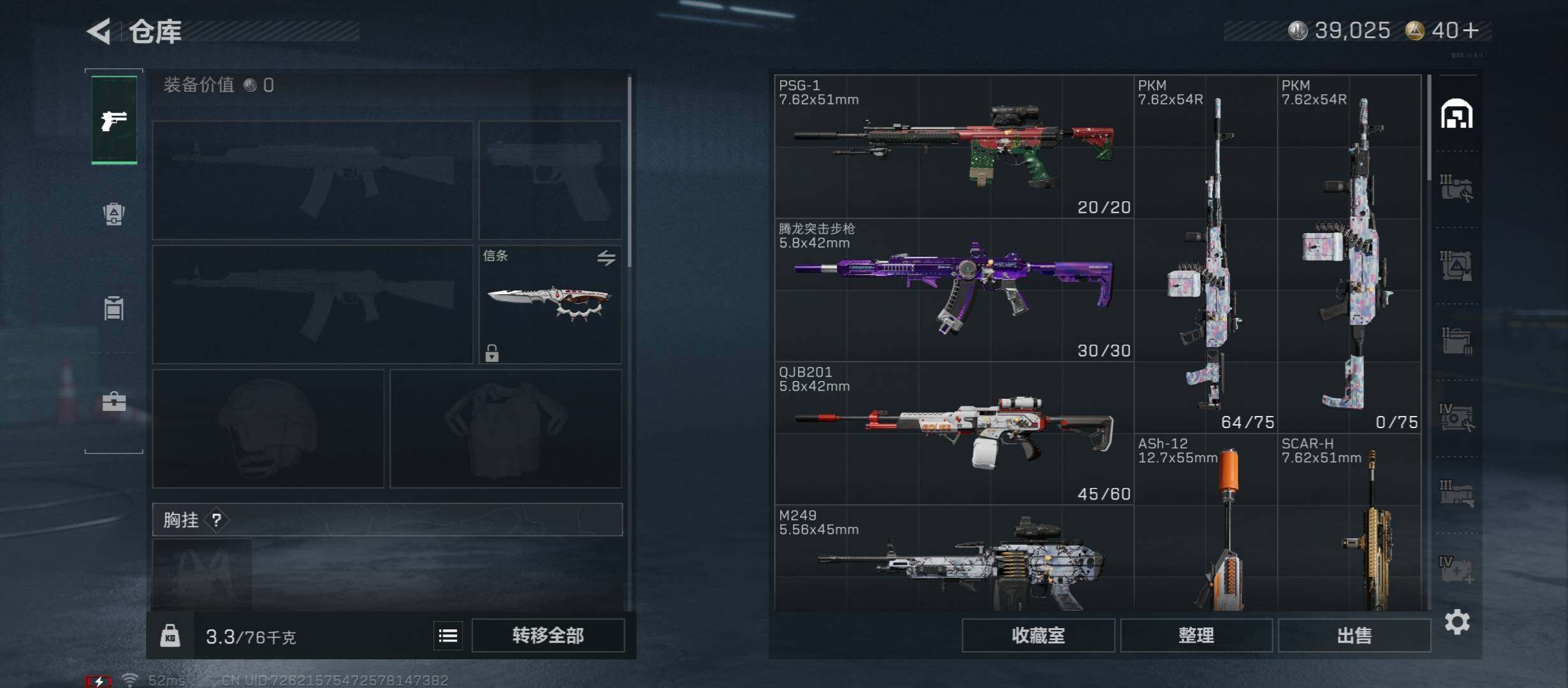 SJZCMW431277三角洲行动账号详情图12